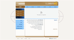 Desktop Screenshot of nathaniel.co.il