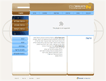 Tablet Screenshot of nathaniel.co.il